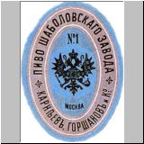 moskaushabol (2).jpg